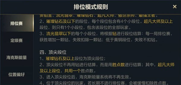 英雄联盟手游大师多少颗星上宗师