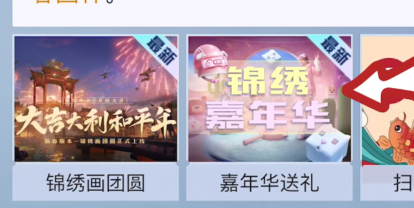 和平精英锦绣嘉年华答题答案大全2023