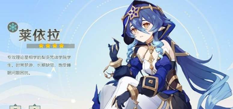 原神莱依拉平民武器选择推荐