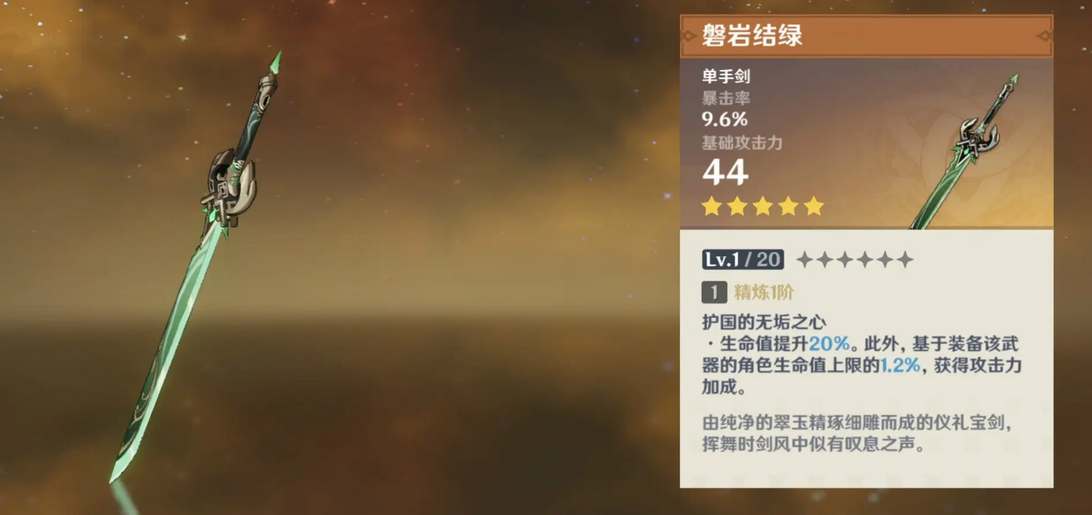 原神莱依拉平民武器选择推荐