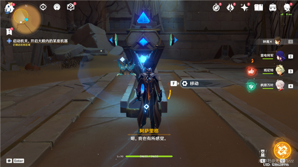 原神流沙如泪的神殿第二个机关开启攻略