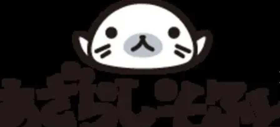 海豹社官方网站入口