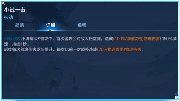 王者荣耀姬小满技能怎么用