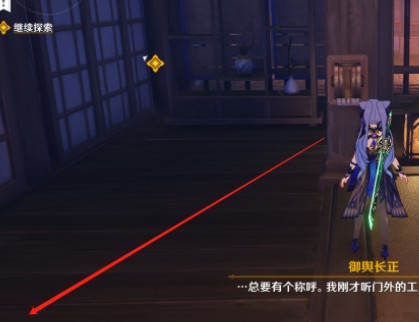 原神慕切倾奇之末宝箱全收集攻略