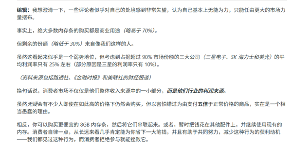 大批PC玩家公开抵制购买内存：称都是商家减产故意涨价 真相扎心了