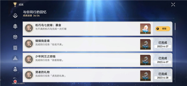 崩坏星穹铁道机巧鸟位置大全