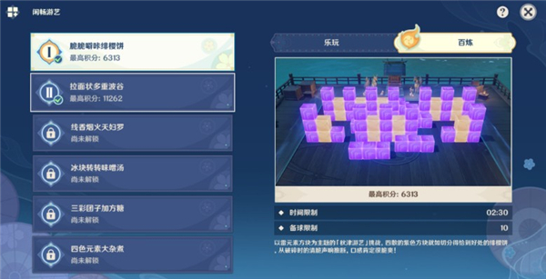 原神闲畅游艺第一天攻略最详细