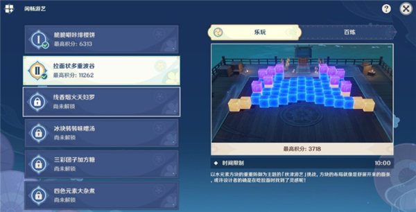 原神闲畅游艺第一天攻略最详细