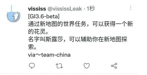 原神花灵斯露莎有什么用