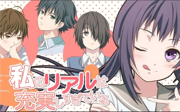 我的超级现充生活全角色攻略路线一览