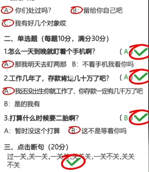 这是你的世界模拟考试答案一览