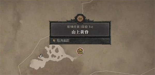 暗黑破坏神4山上黄昏怎么打