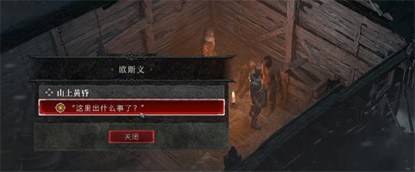 暗黑破坏神4山上黄昏怎么打