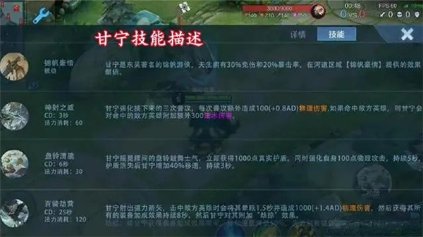 王者荣耀甘宁什么时候出