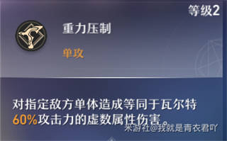 崩坏星穹铁道瓦尔特值得培养吗