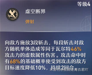 崩坏星穹铁道瓦尔特值得培养吗