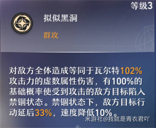 崩坏星穹铁道瓦尔特值得培养吗