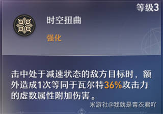 崩坏星穹铁道瓦尔特值得培养吗