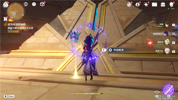 原神流沙如泪的神殿第三个机关开启攻略