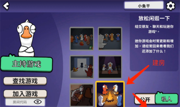 鹅鸭杀五角星币怎么获得