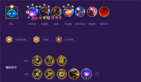 云顶之弈s8超英三宝阵容搭配攻略