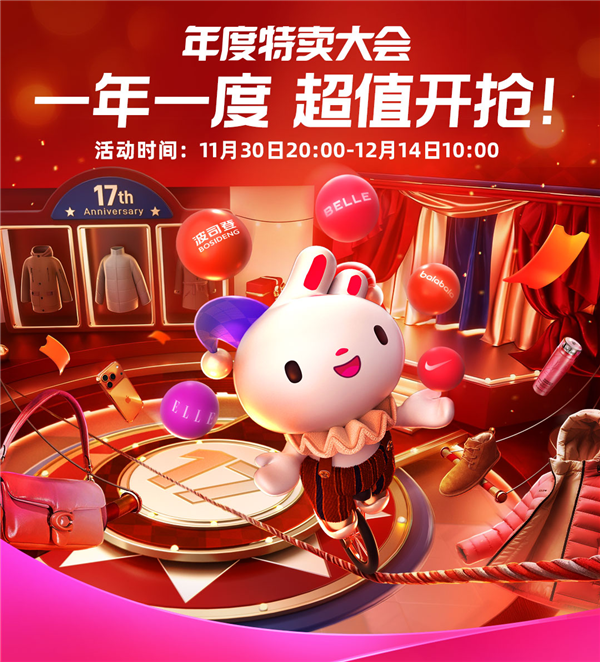 唯品会年度特卖大会今晚8点上线，大牌狂秒日再现年度低价