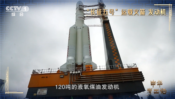 长征五号大火箭成功减肥：瘦了足足200斤