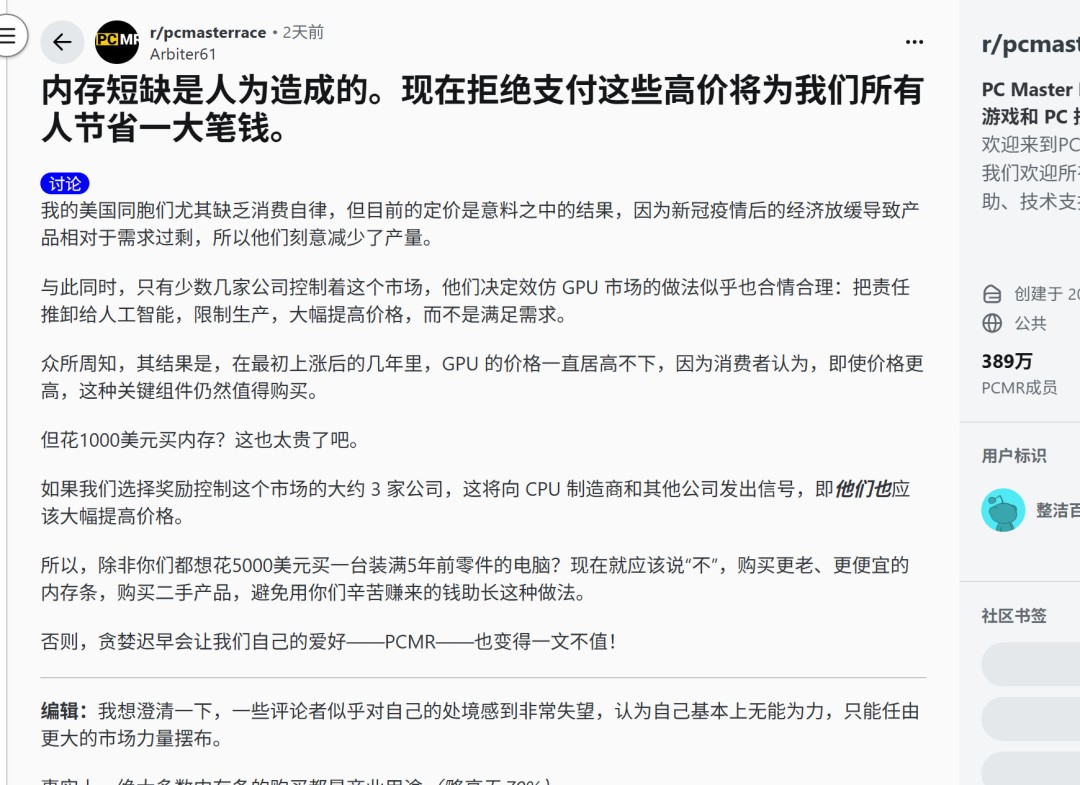 国外玩家发起抵制内存涨价行动 但现实却很冰冷