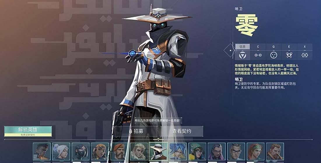 无畏契约英雄解锁方法