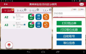 美味不用等如何查看订单-美味不用等怎样查看订单记录