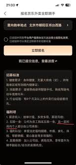 京东外卖骑手一直不动怎么办-京东外卖骑手不动如何解决