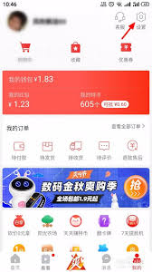 淘宝特价版如何设置免密支付-淘宝特价版怎样开启免密支付功能