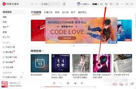 网易云音乐电脑端如何开启显卡加速-网易云音乐电脑端开启显卡加速的方法