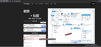 Snipaste截图后怎样添加下划线标注-Snipaste截图后如何给图片添加下划线标注
