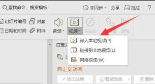 如何给ppt添加视频-ppt视频添加的方法