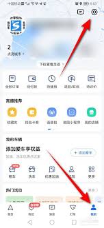 高德地图怎样设置首页小工具-高德地图如何去设置首页小工具