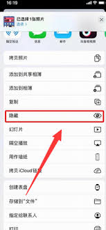 苹果手机如何打开隐藏相册-苹果手机隐藏相册打开方法