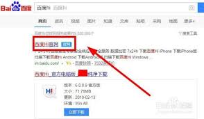 百度Hi电脑版使用技巧有哪些-百度Hi电脑版使用方法介绍