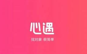 心遇如何删除账号-心遇怎样注销账号