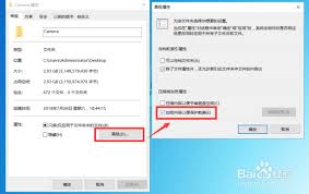 如何设置密码加密文件夹保护数据安全-密码加密文件夹设置方法保障数据安全