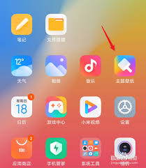 红米note7pro如何开启透明壁纸-红米note7pro透明壁纸开启方法