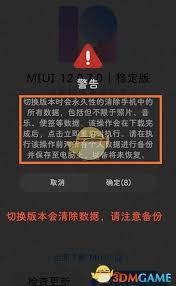 如何更新MIUI13-MIUI13更新方法