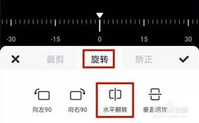 美图秀秀如何镜像翻转-美图秀秀镜像翻转的方法