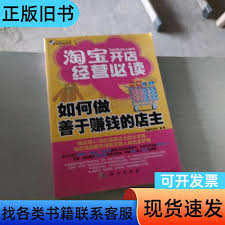 淘宝特价版如何开店铺-淘宝特价版怎样入驻开店
