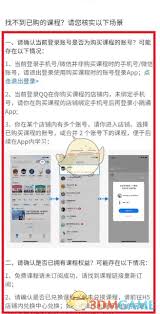 小鹅通如何查看课程-小鹅通怎么看课程内容