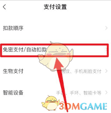 Canva可画如何取消自动续费-Canva可画怎样取消自动扣费