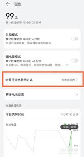 华为p50如何显示电量百分比-华为p50怎么看电量百分比