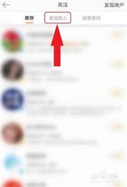 微博如何批量取消关注-微博怎样批量取消关注的人