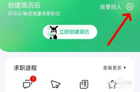 赶集直招怎么检查更新-赶集直招查看检查更新的方法