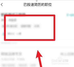 如何查看boss直聘面试结果-boss直聘面试结果怎么看